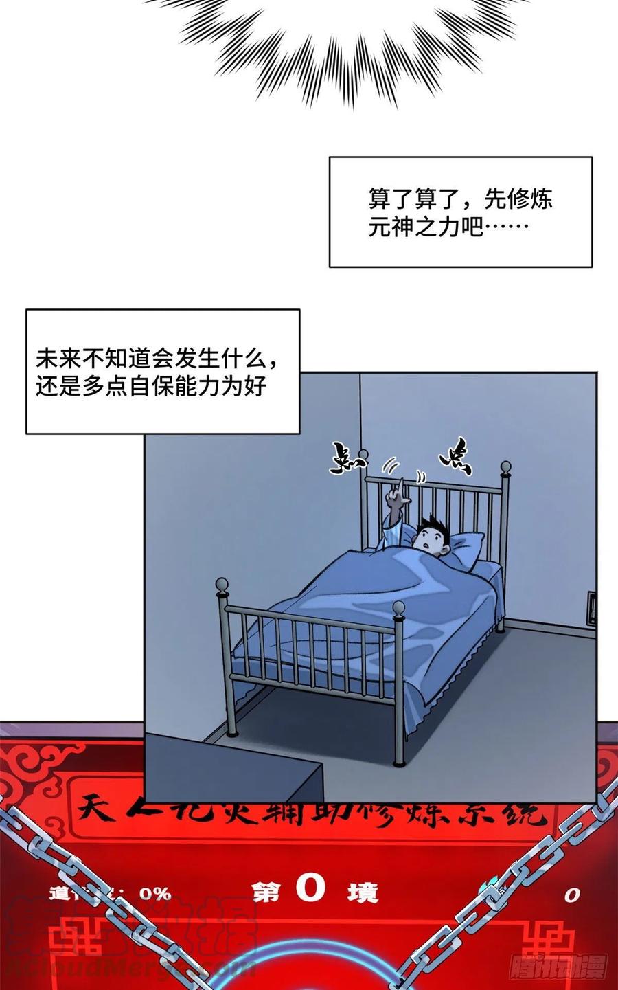 明日之劫 - 11 外挂系统再度上线 - 第3张图