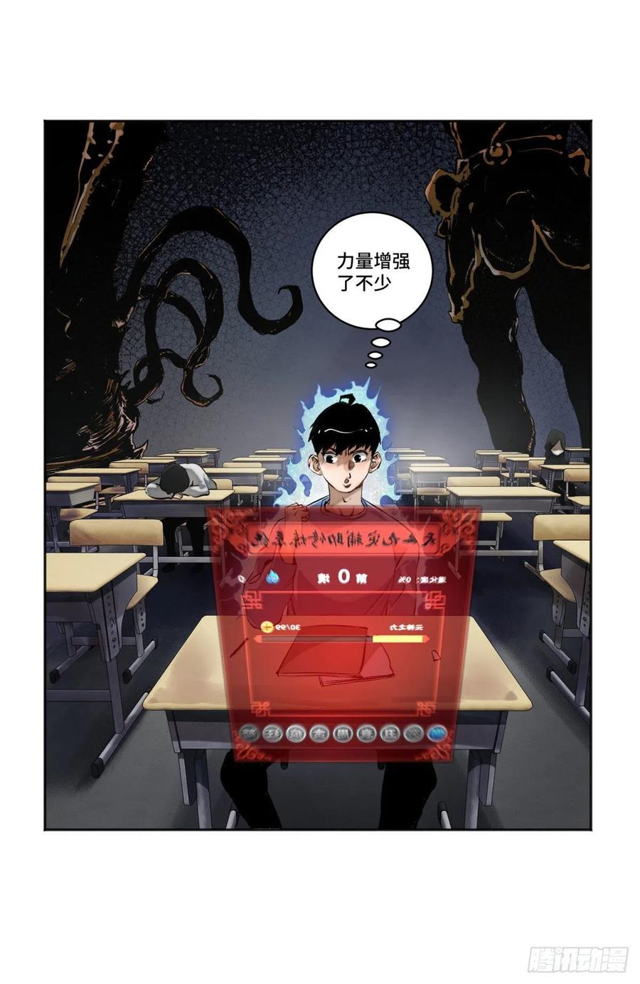 明日之劫 - 11 外挂系统再度上线 - 第38张图