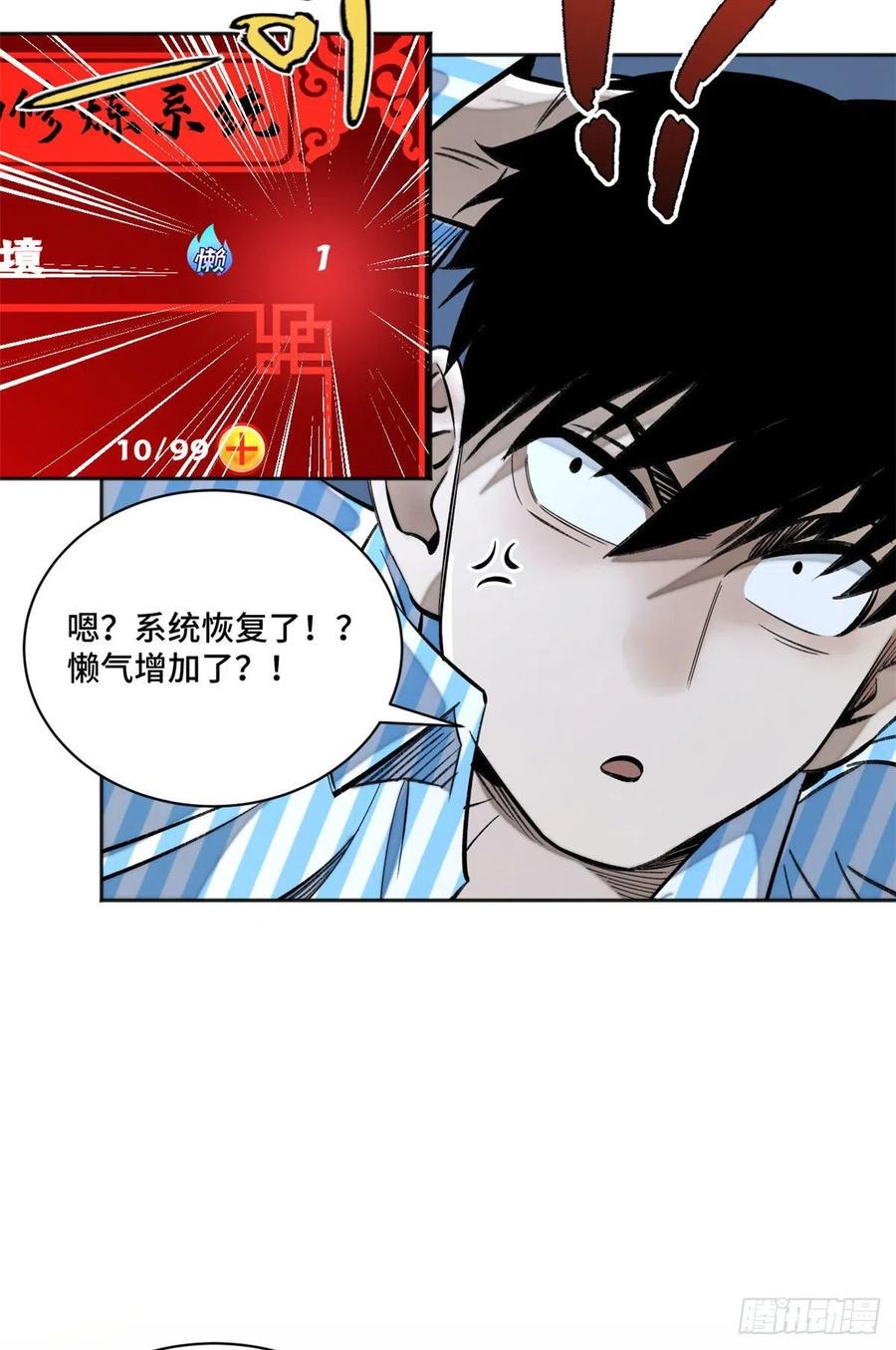 明日之劫 - 11 外挂系统再度上线 - 第16张图