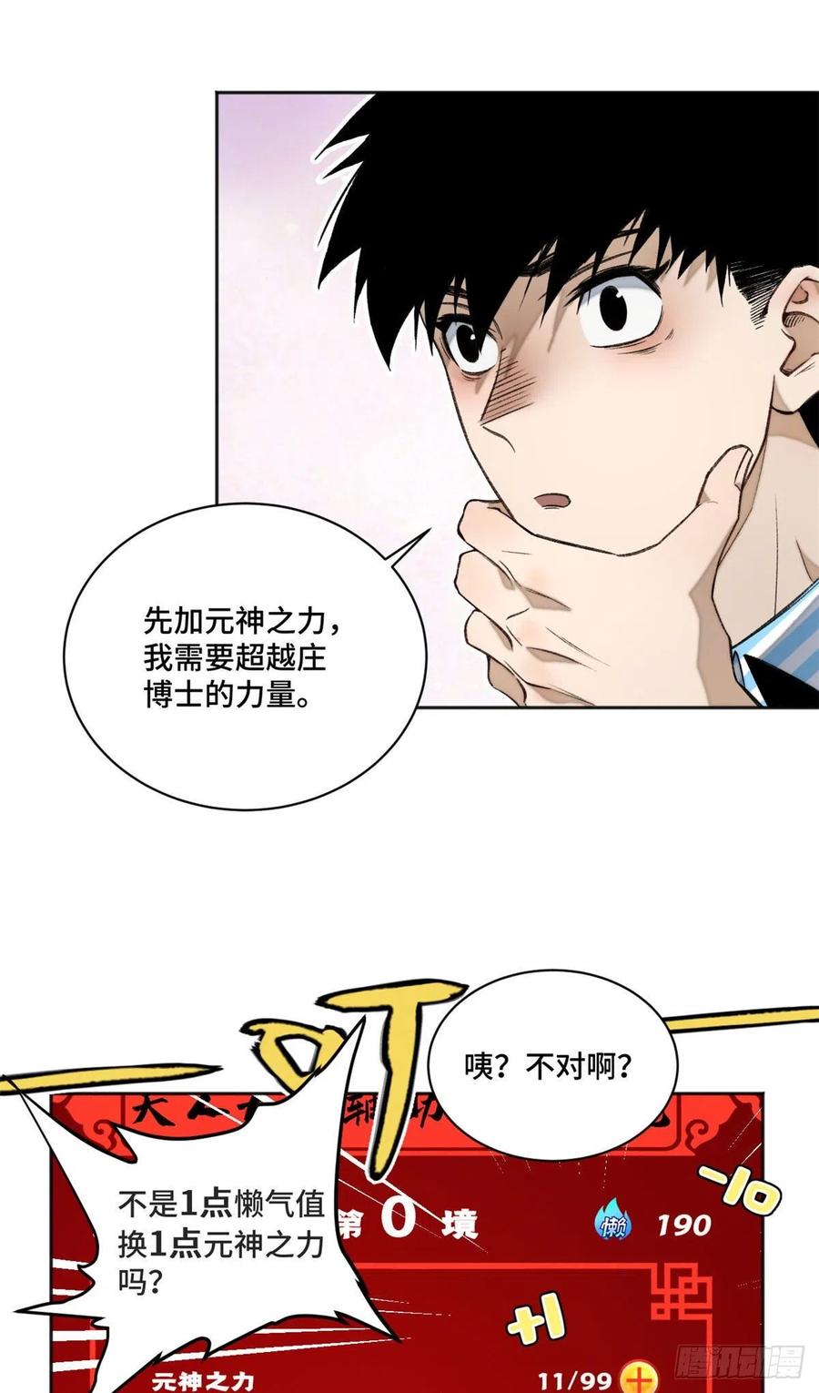 明日之劫 - 11 外挂系统再度上线 - 第30张图