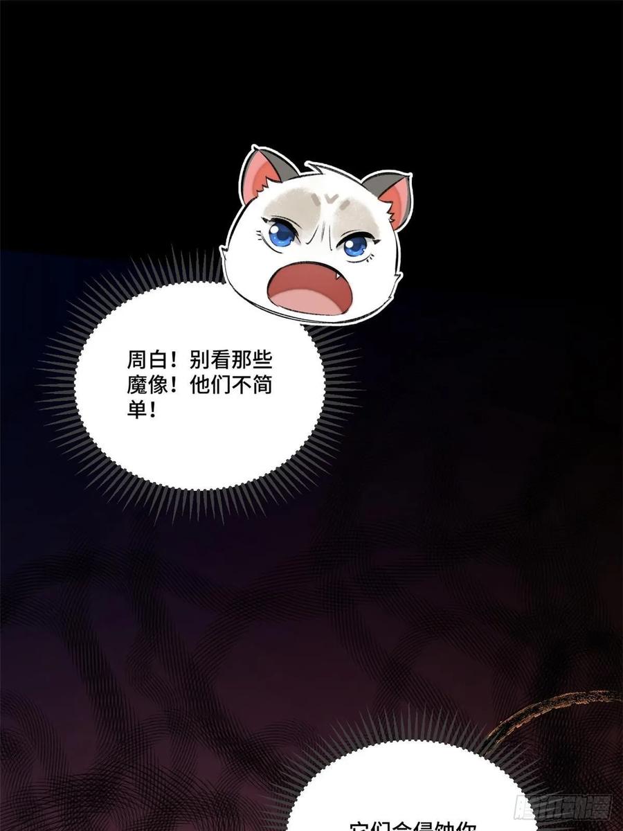 明日之劫 - 11 外挂系统再度上线 2 - 第56张图