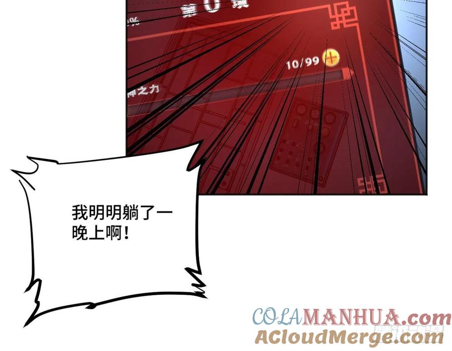 明日之劫 - 11 外挂系统再度上线 2 - 第40张图