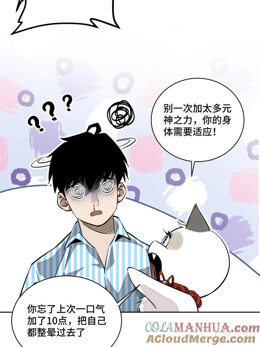 明日之劫 - 11 外挂系统再度上线 2 - 第46张图