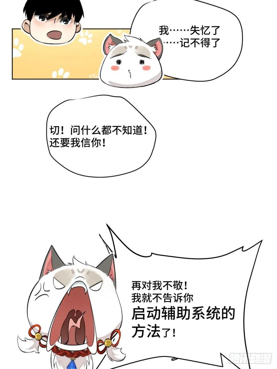 明日之劫 - 11 外挂系统再度上线 2 - 第12张图