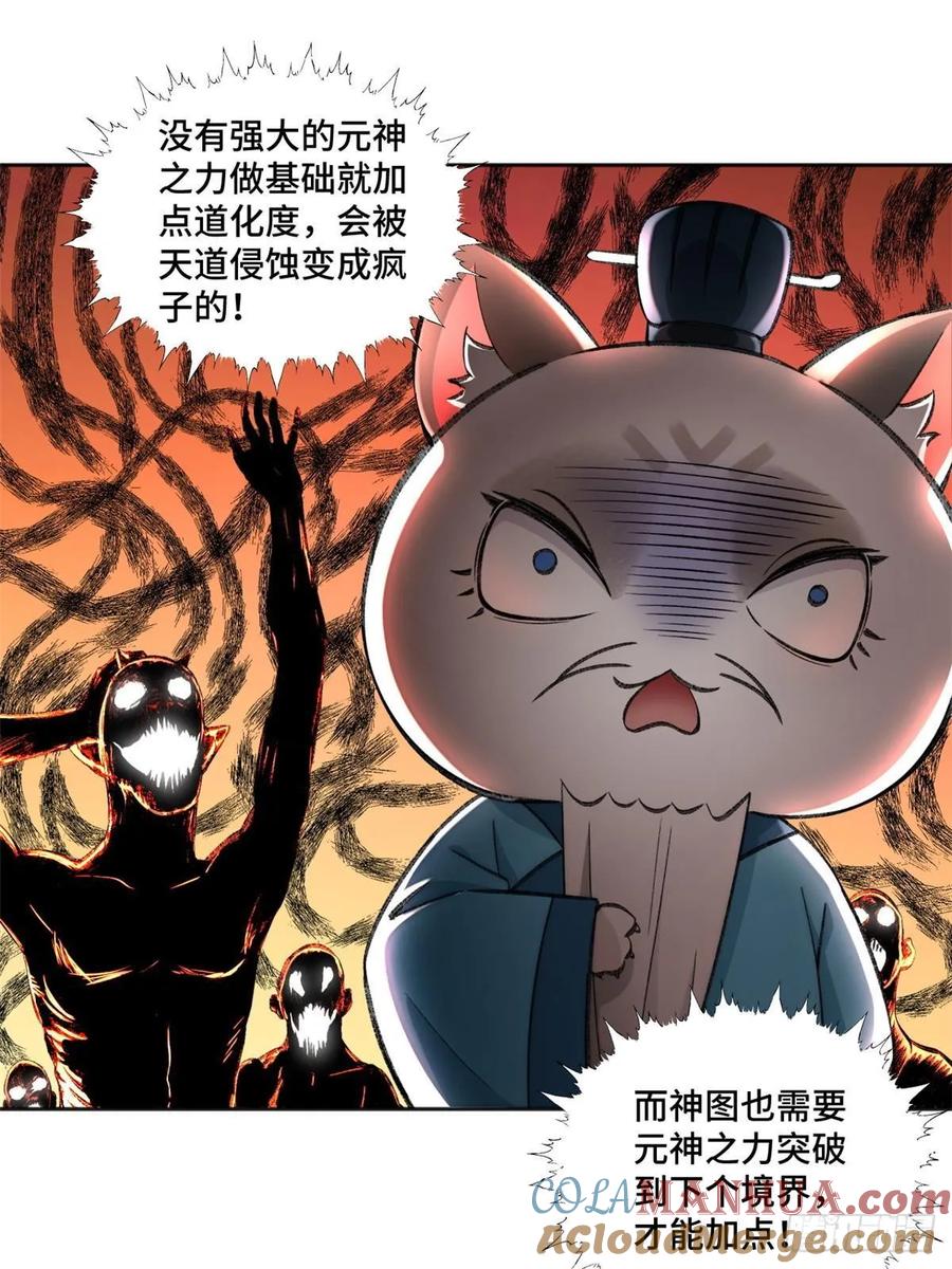 明日之劫 - 11 外挂系统再度上线 2 - 第49张图