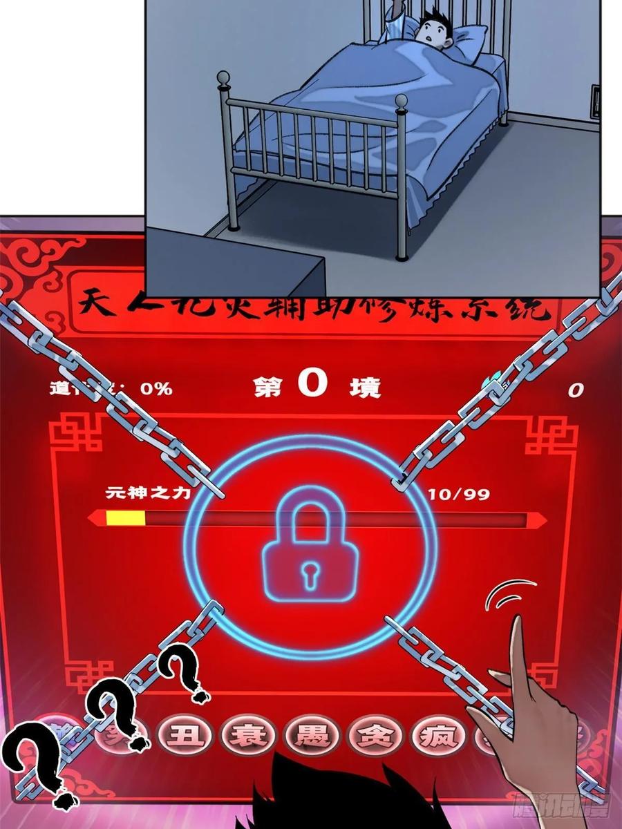 明日之劫 - 11 外挂系统再度上线 2 - 第5张图