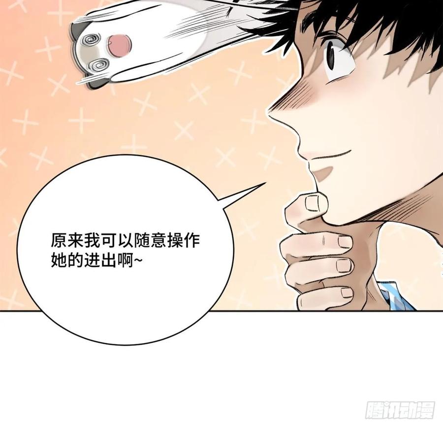 明日之劫 - 11 外挂系统再度上线 2 - 第17张图