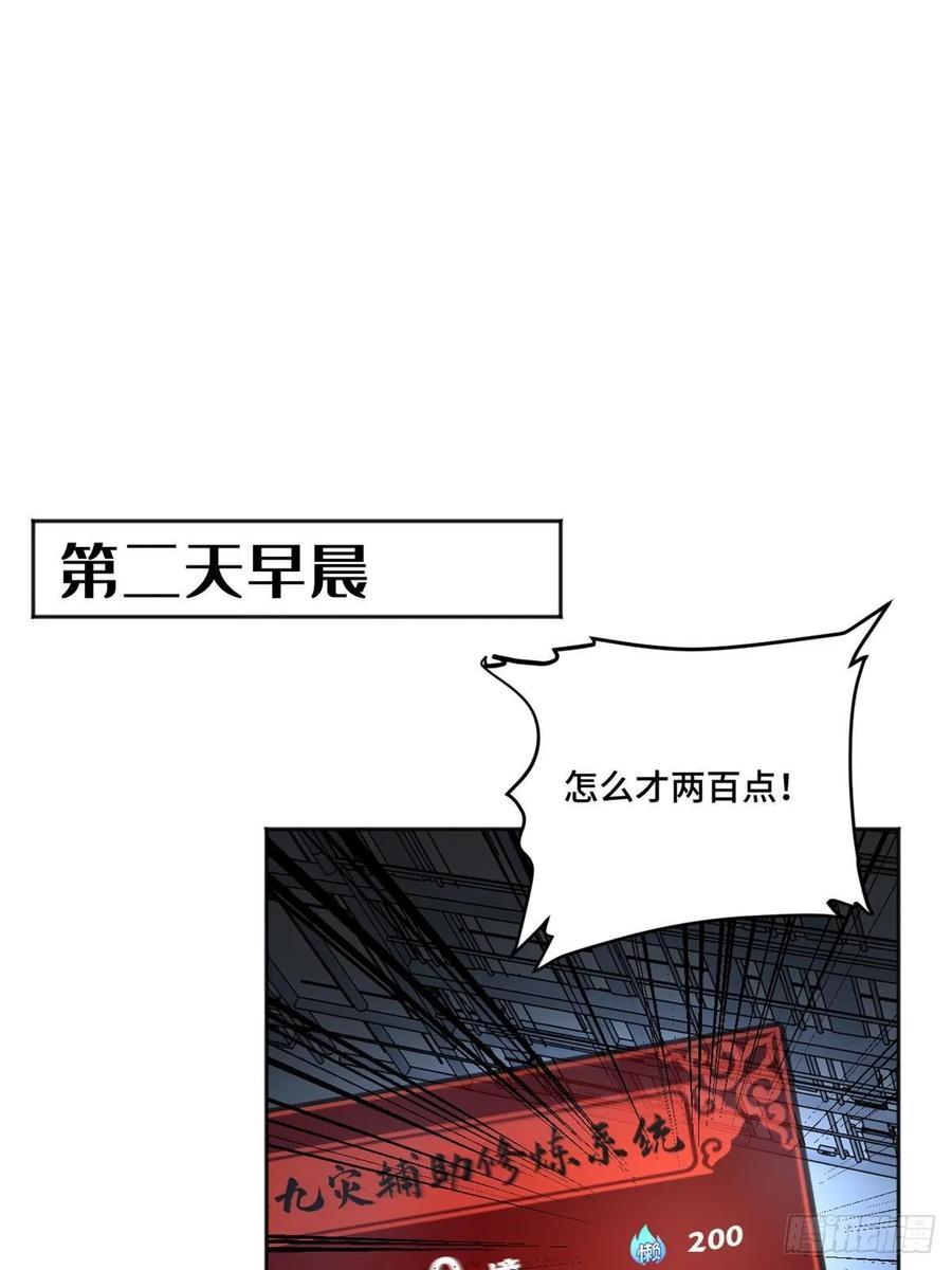 明日之劫 - 11 外挂系统再度上线 2 - 第39张图