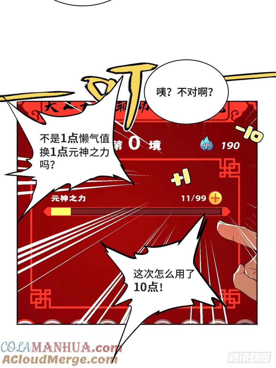 明日之劫 - 11 外挂系统再度上线 2 - 第43张图