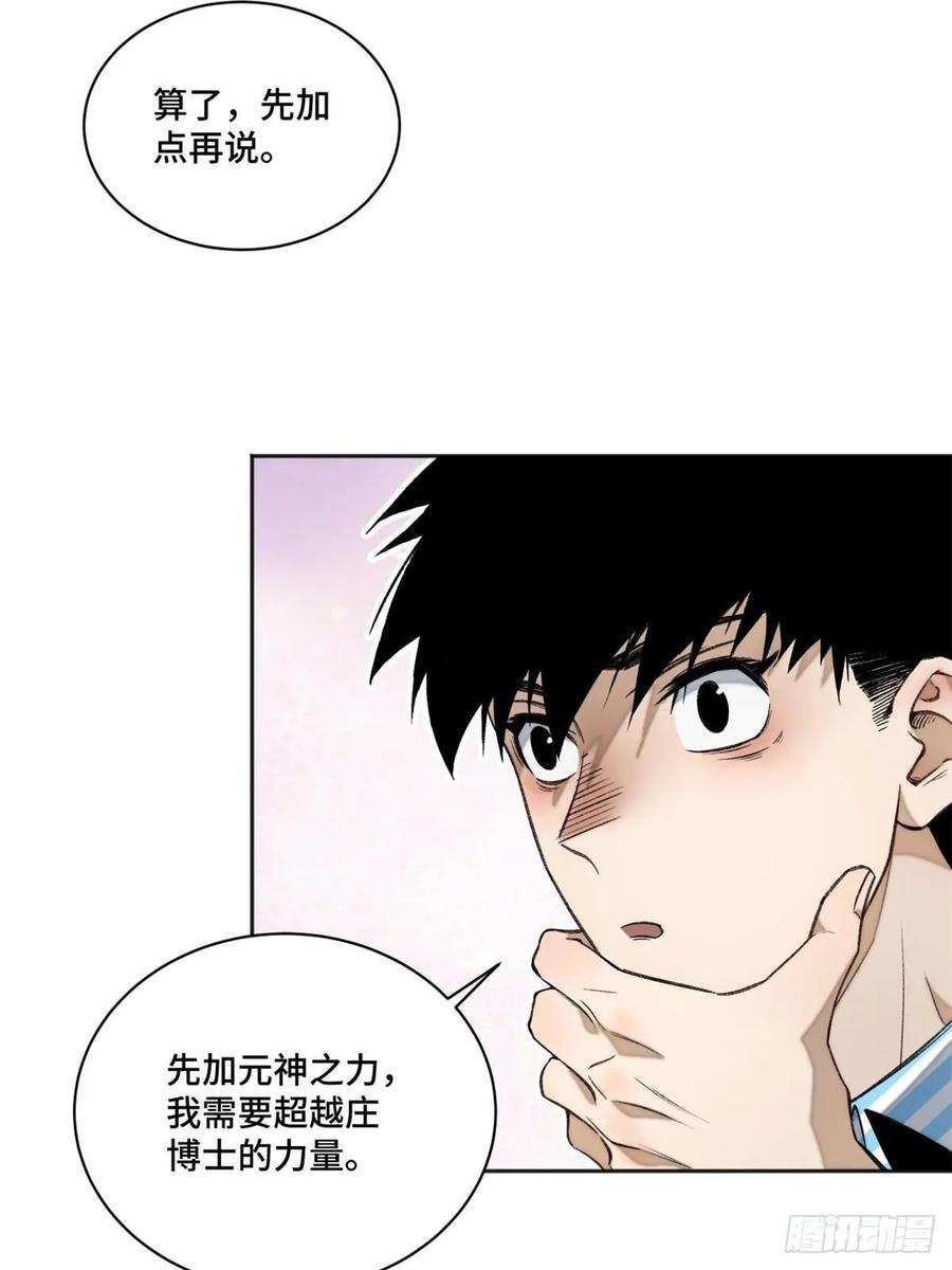 明日之劫 - 11 外挂系统再度上线 2 - 第42张图