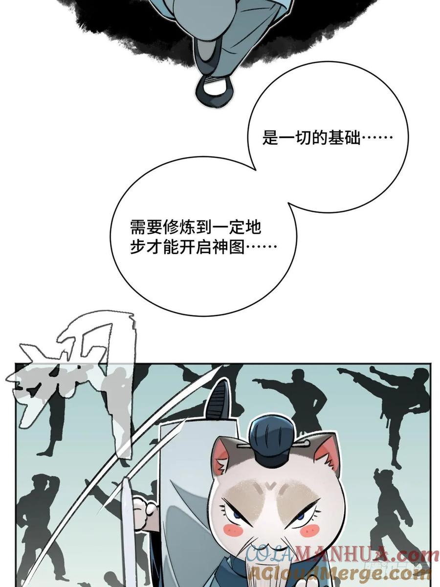 明日之劫 - 11 外挂系统再度上线 2 - 第28张图