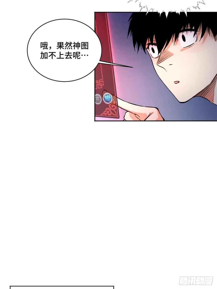 明日之劫 - 11 外挂系统再度上线 2 - 第50张图