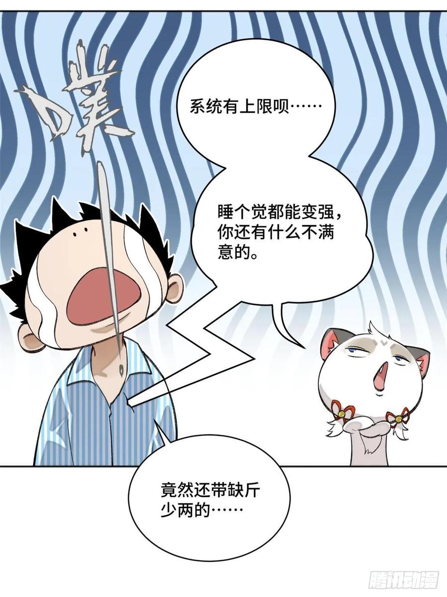 明日之劫 - 11 外挂系统再度上线 2 - 第41张图