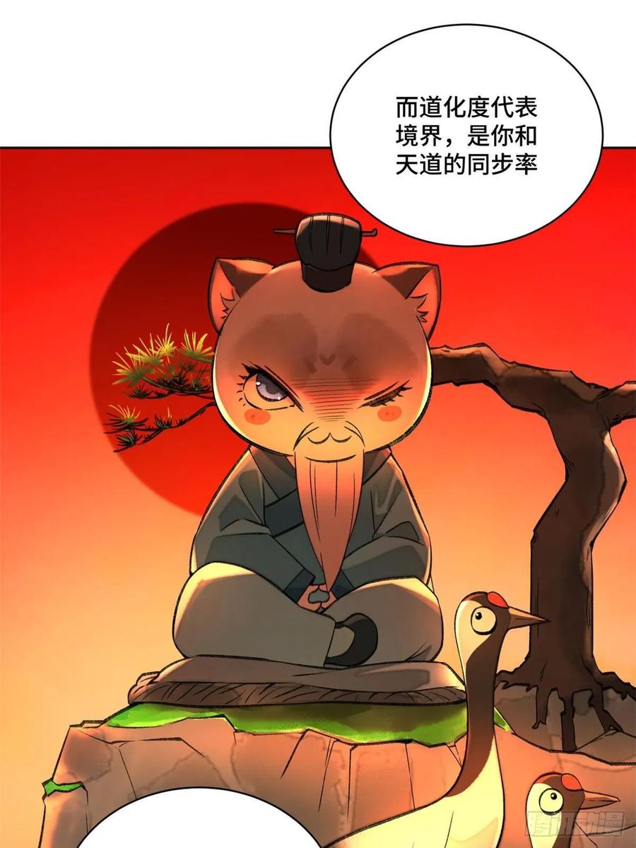 明日之劫 - 11 外挂系统再度上线 2 - 第30张图