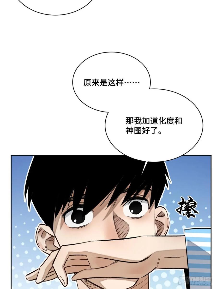 明日之劫 - 11 外挂系统再度上线 2 - 第47张图