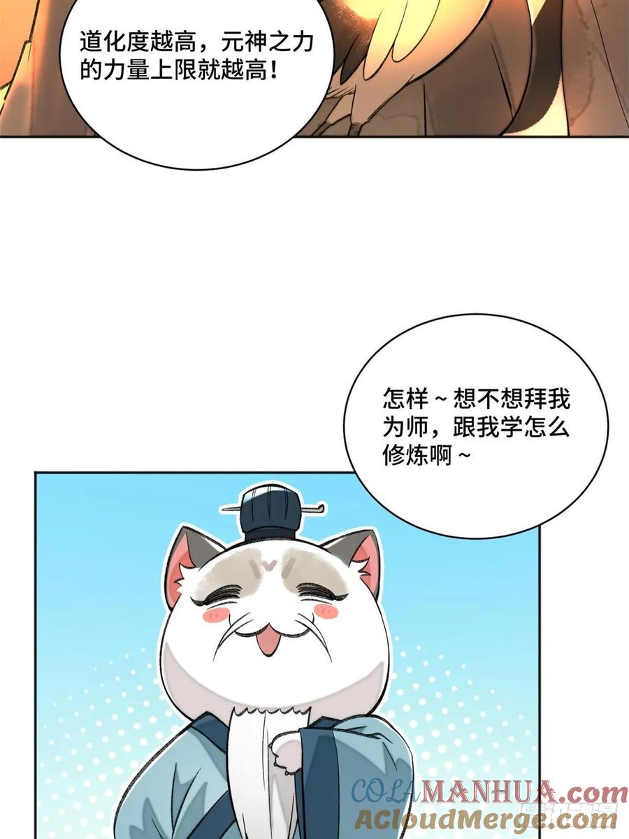 明日之劫 - 11 外挂系统再度上线 2 - 第31张图