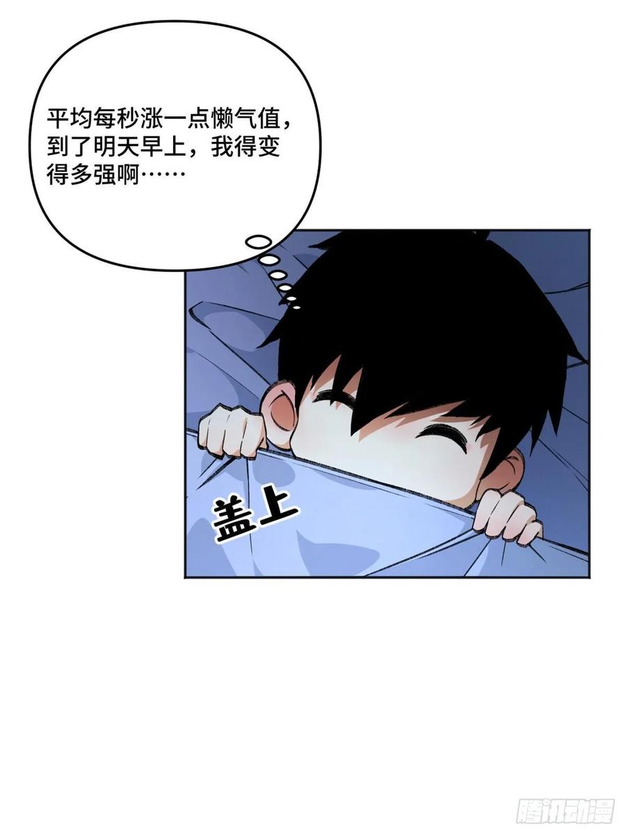 明日之劫 - 11 外挂系统再度上线 2 - 第38张图