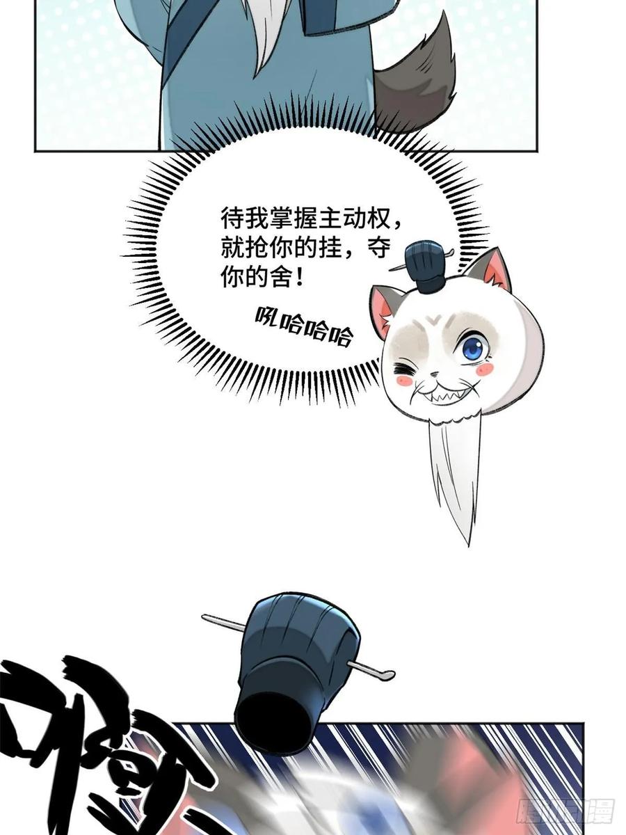 明日之劫 - 11 外挂系统再度上线 2 - 第32张图