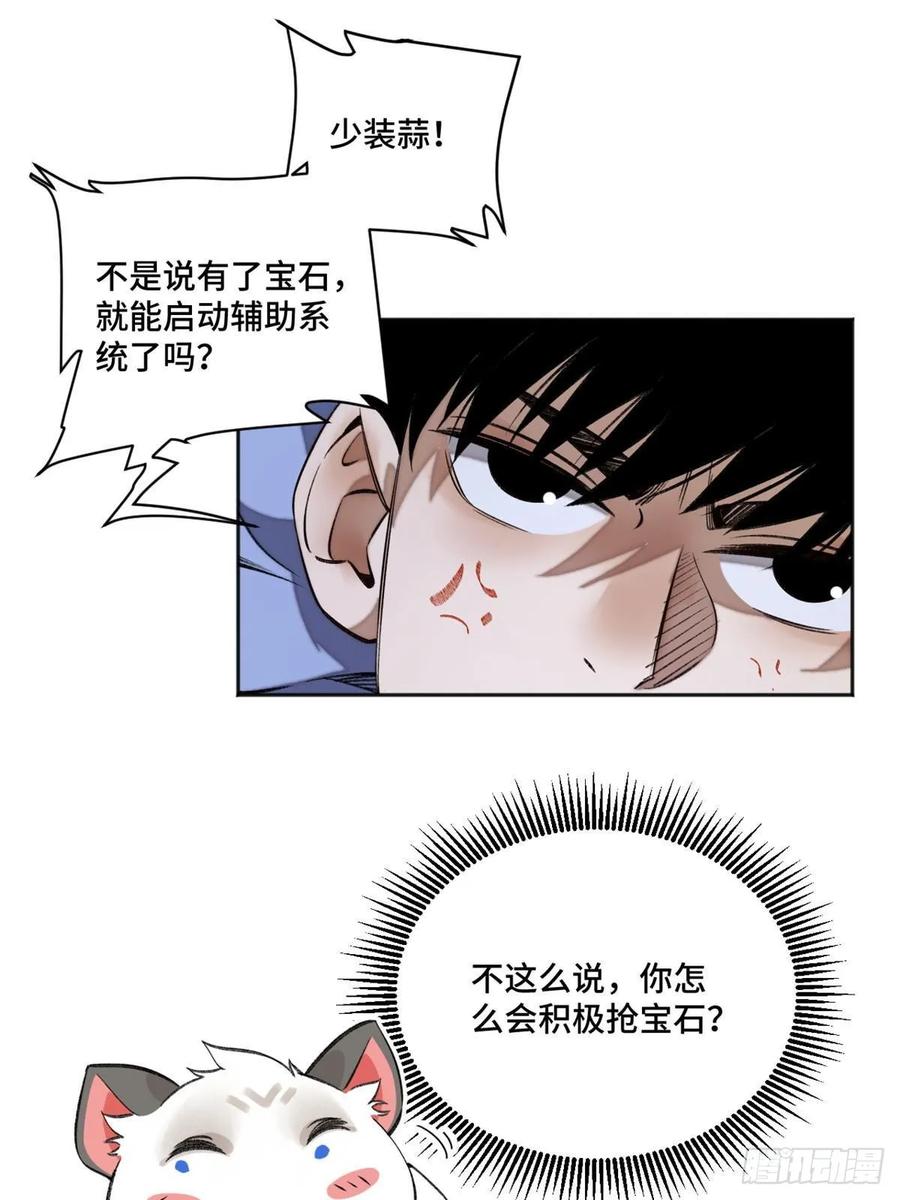 明日之劫 - 11 外挂系统再度上线 2 - 第9张图