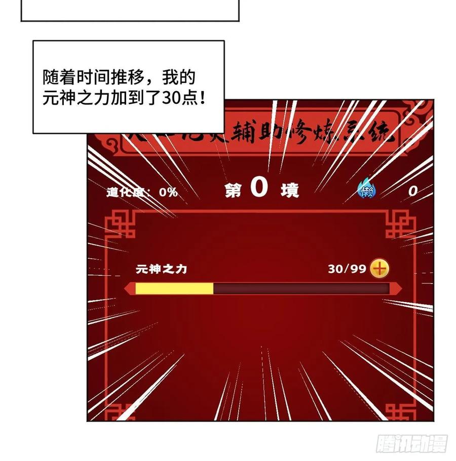 明日之劫 - 11 外挂系统再度上线 2 - 第51张图