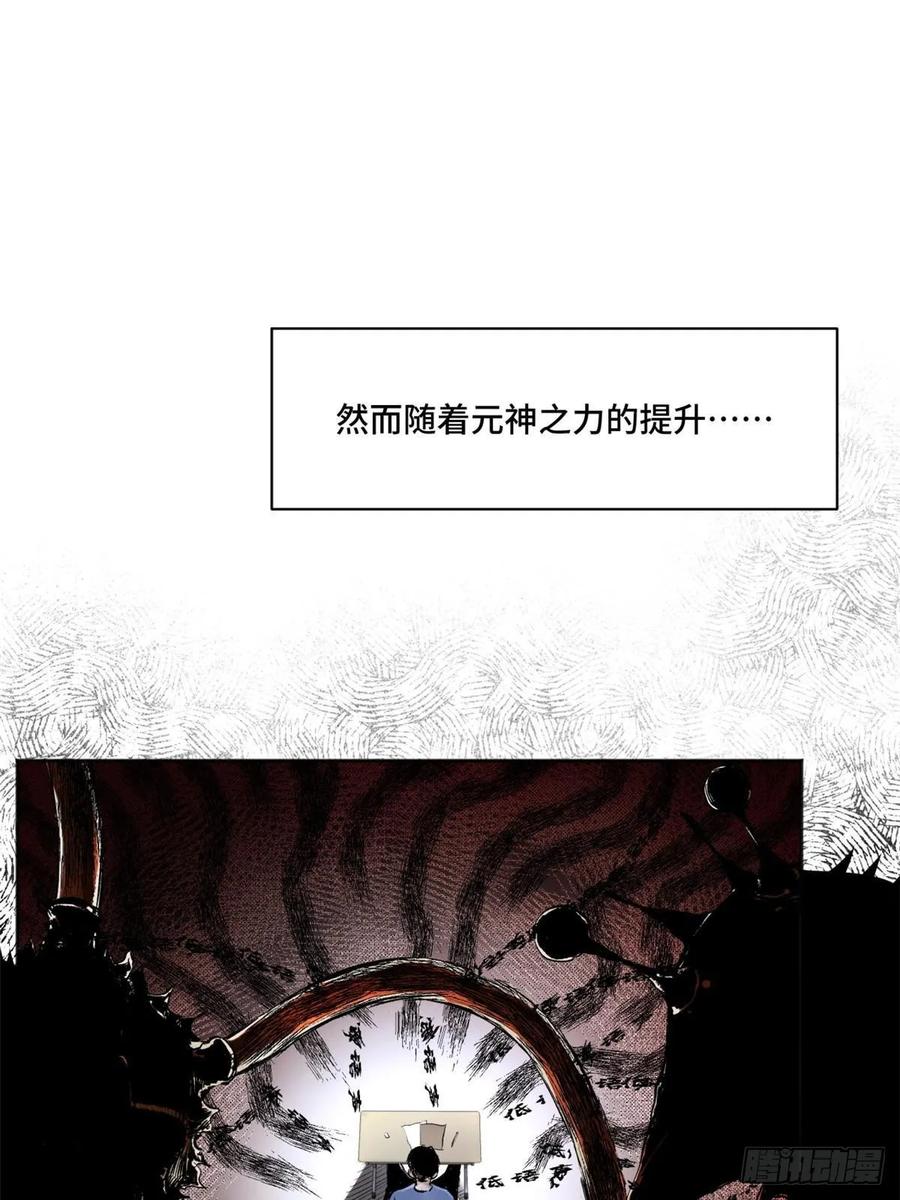 明日之劫 - 11 外挂系统再度上线 2 - 第53张图