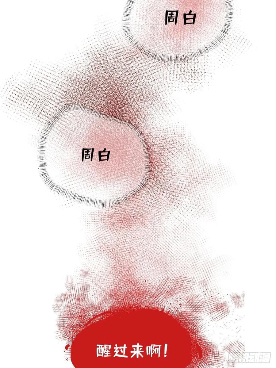 明日之劫 - 11 外挂系统再度上线 2 - 第59张图