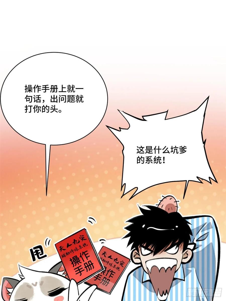 明日之劫 - 11 外挂系统再度上线 2 - 第24张图