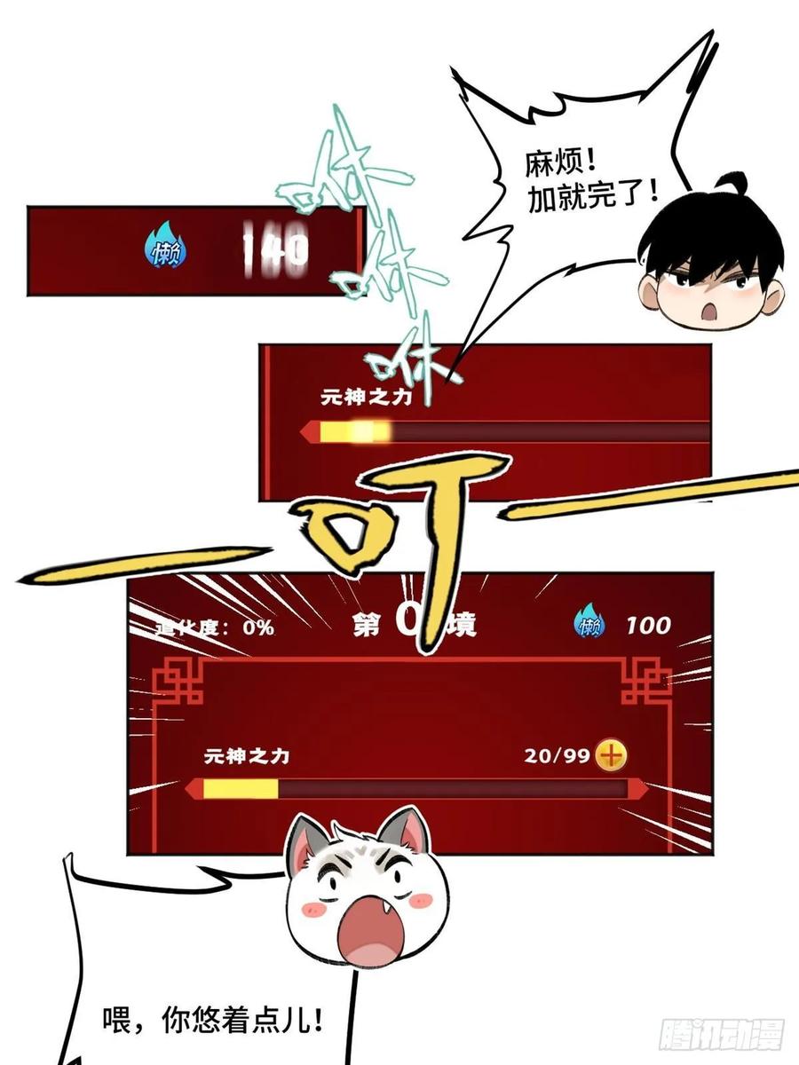 明日之劫 - 11 外挂系统再度上线 2 - 第45张图