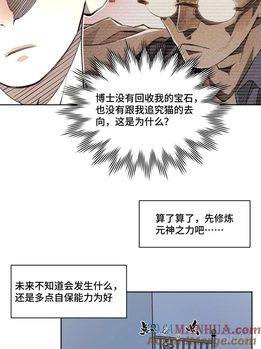 明日之劫 - 11 外挂系统再度上线 2 - 第4张图