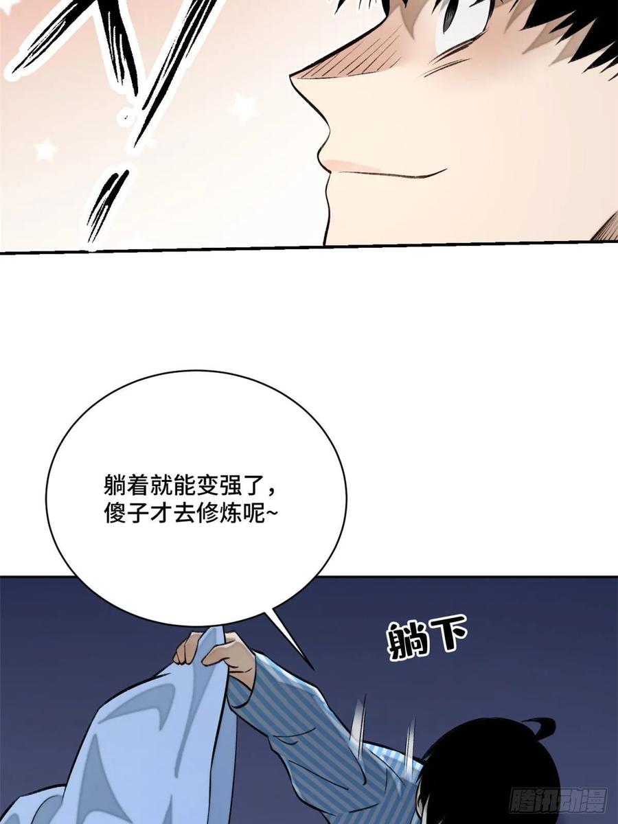 明日之劫 - 11 外挂系统再度上线 2 - 第36张图