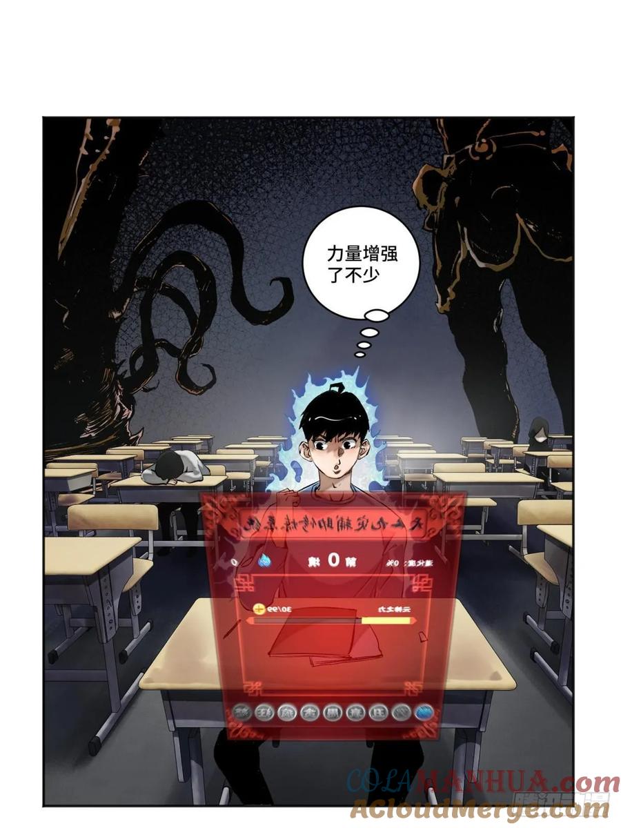 明日之劫 - 11 外挂系统再度上线 2 - 第52张图