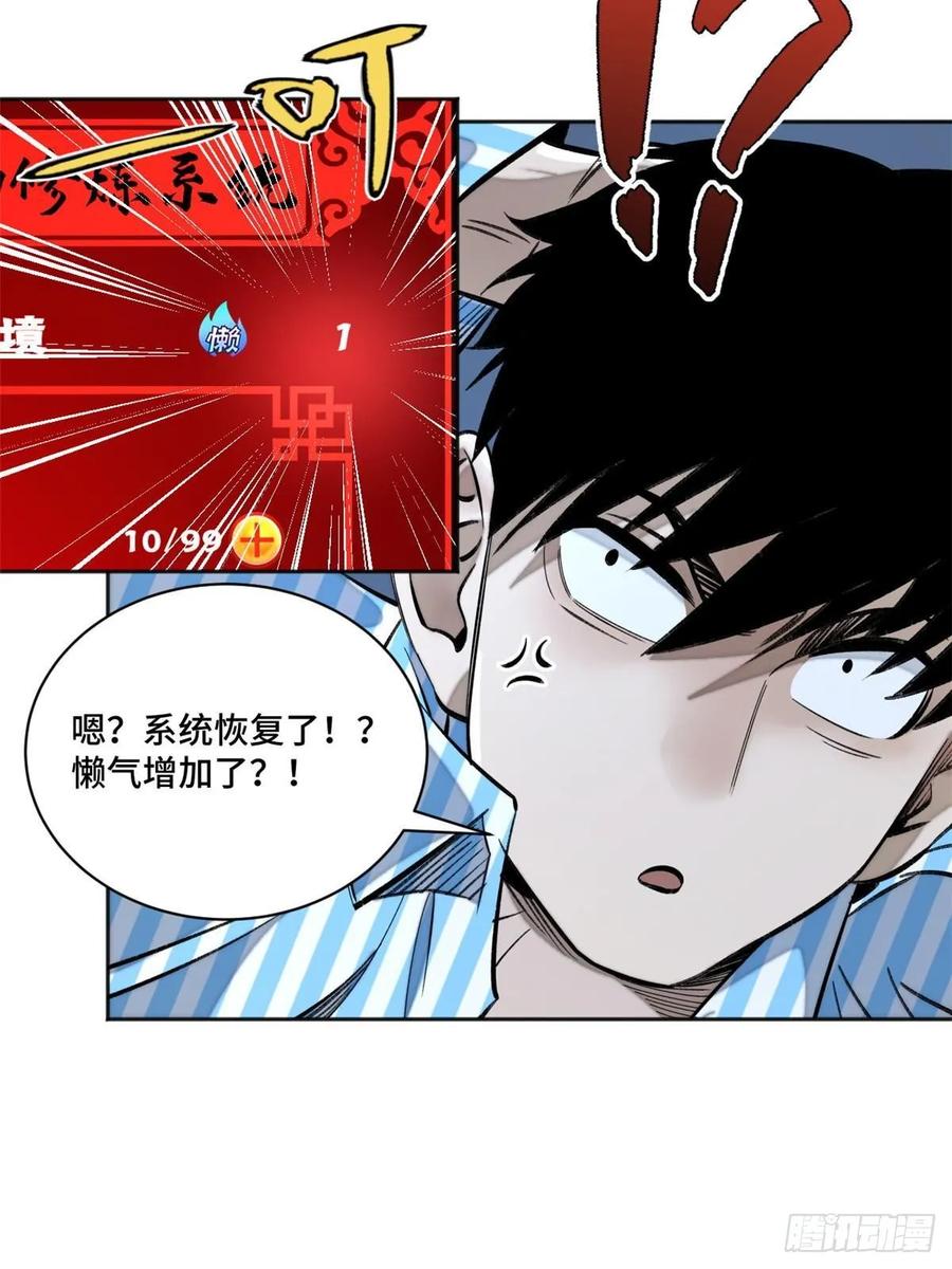 明日之劫 - 11 外挂系统再度上线 2 - 第23张图