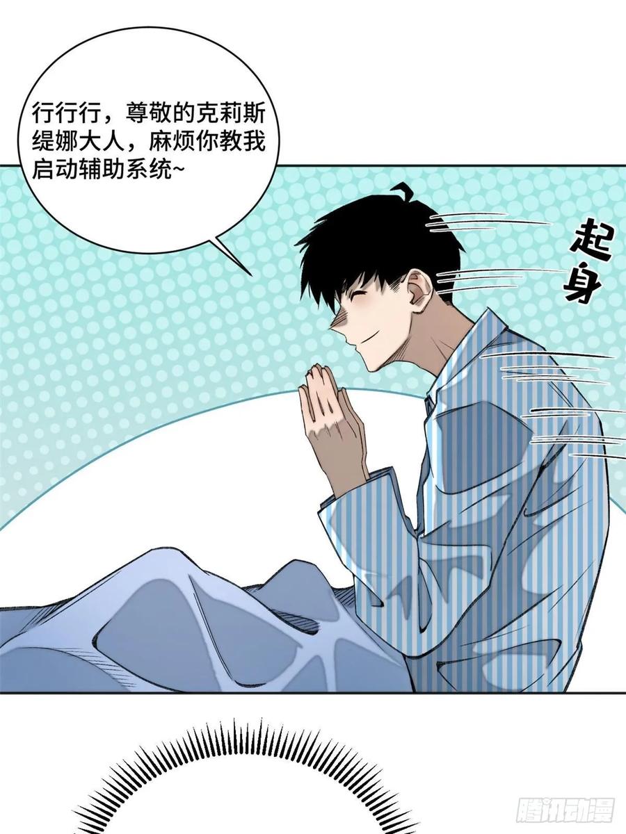 明日之劫 - 11 外挂系统再度上线 2 - 第14张图