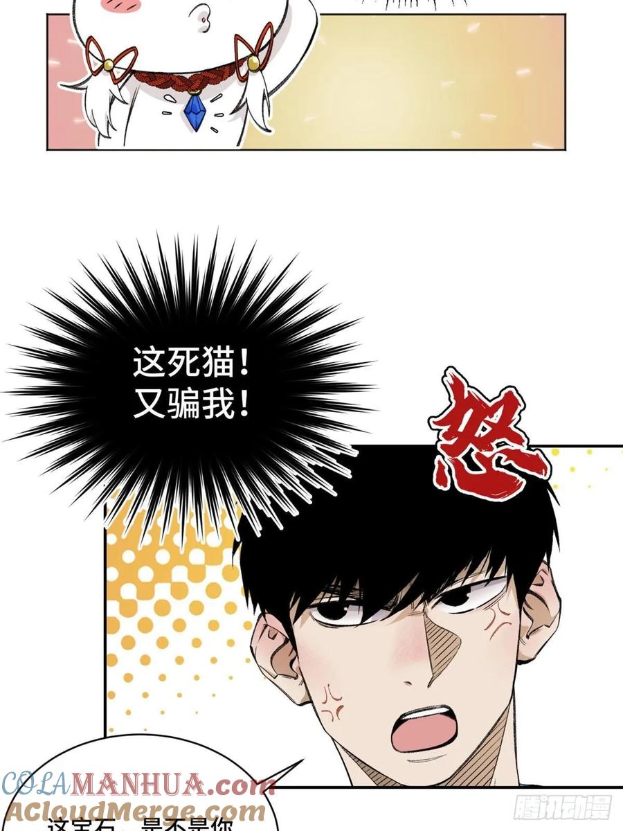 明日之劫 - 11 外挂系统再度上线 2 - 第10张图