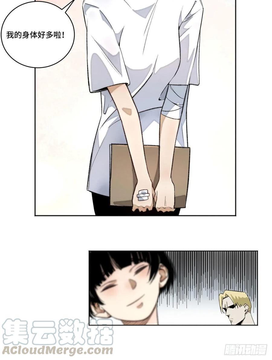 明日之劫 - 12 救援队来了 - 第15张图