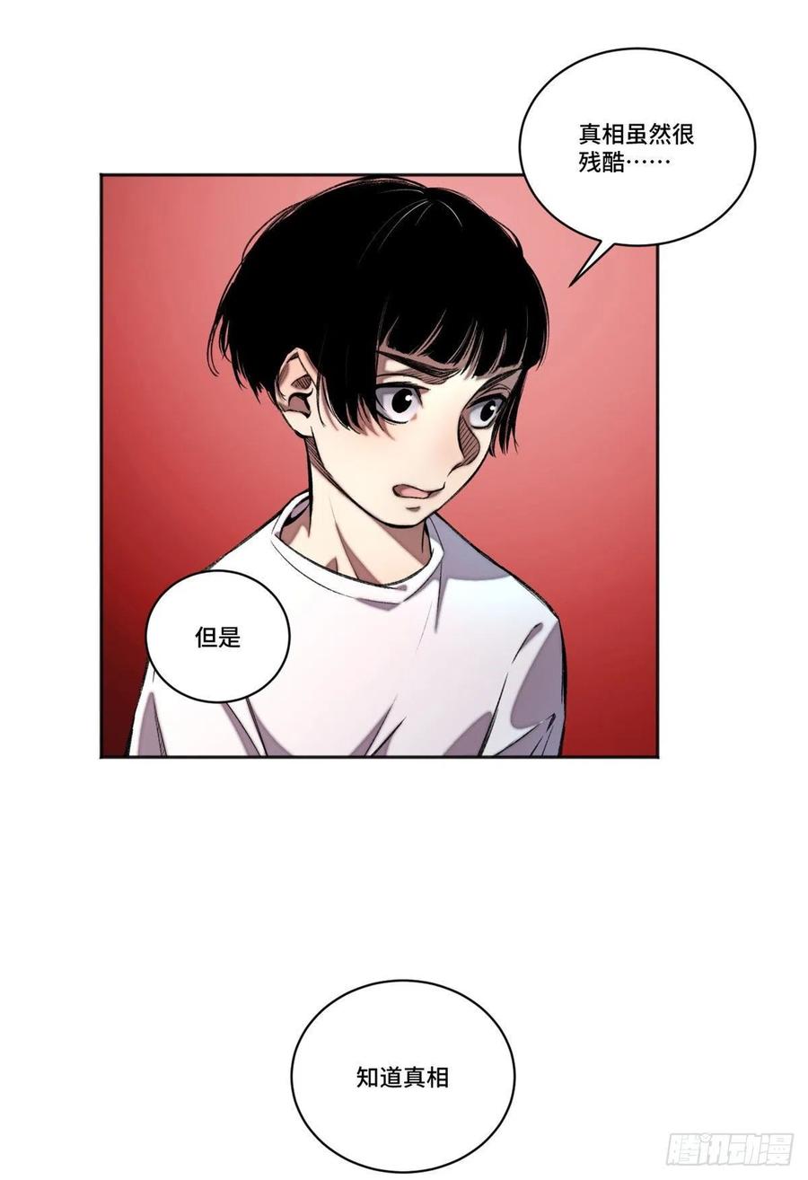 明日之劫 - 12 救援队来了 - 第20张图