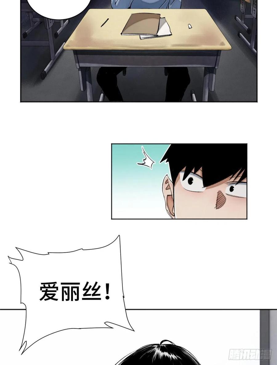 明日之劫 - 12 救援队来了 - 第12张图