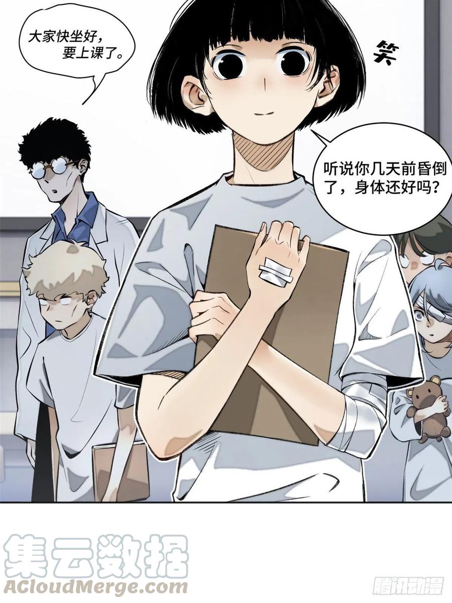 明日之劫 - 12 救援队来了 - 第13张图