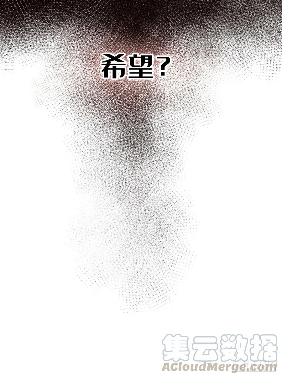 明日之劫 - 12 救援队来了 - 第29张图