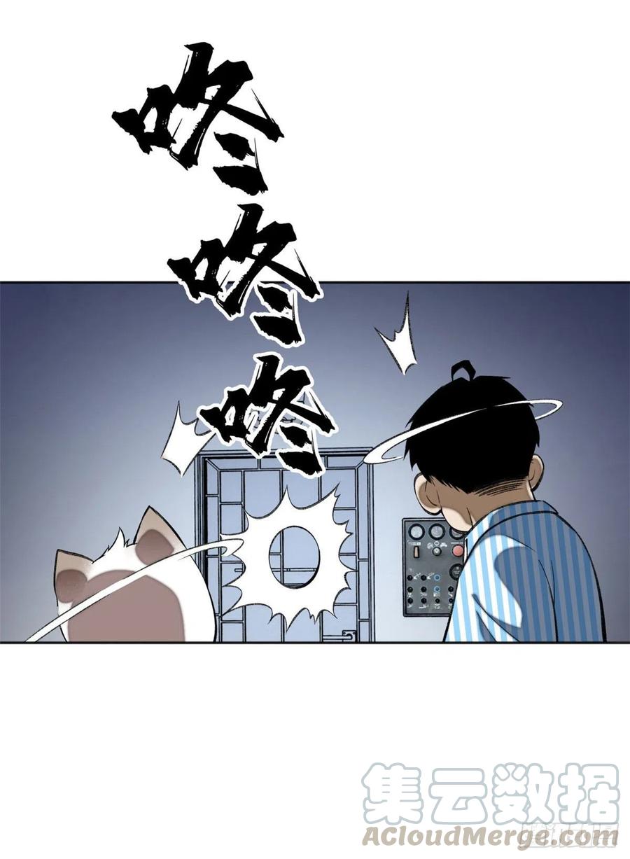 明日之劫 - 12 救援队来了 - 第3张图