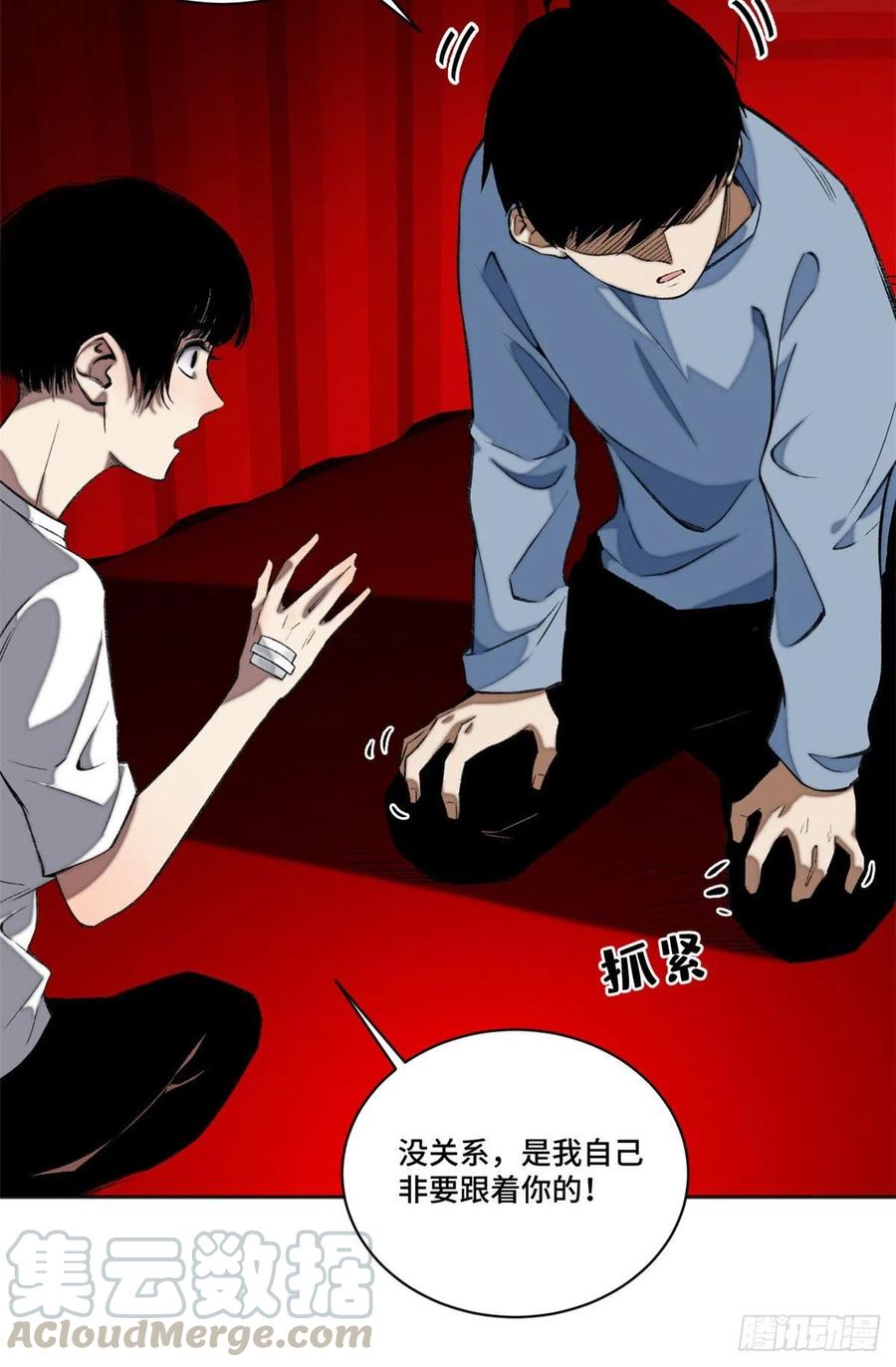 明日之劫 - 12 救援队来了 - 第19张图