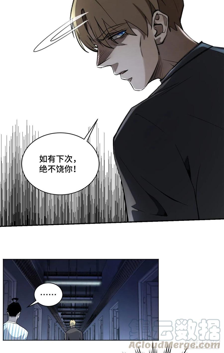 明日之劫 - 12 救援队来了 - 第9张图