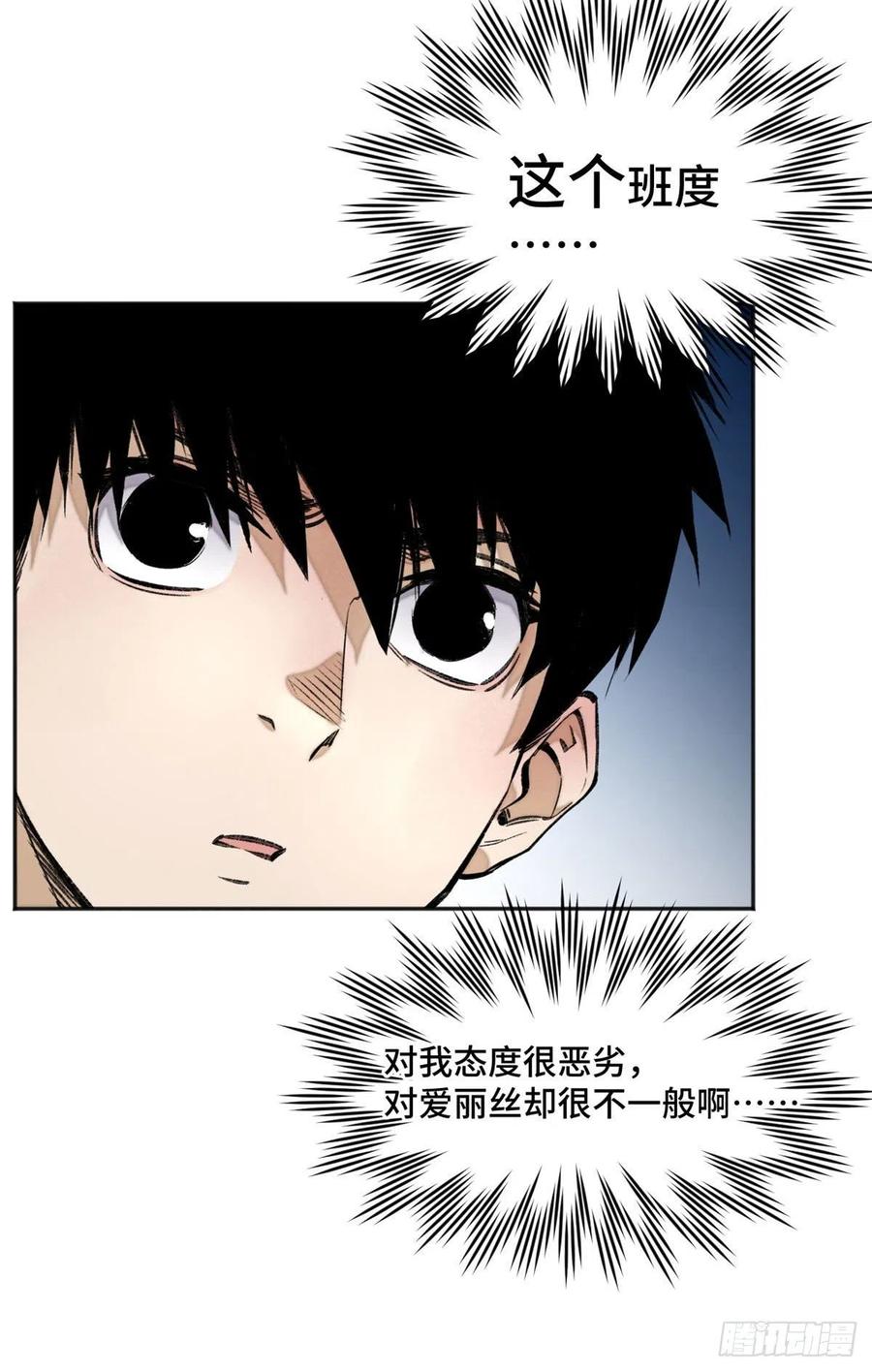 明日之劫 - 12 救援队来了 - 第10张图