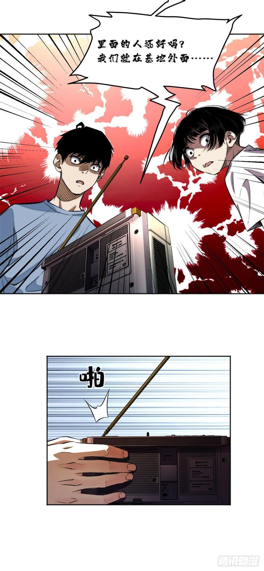 明日之劫 - 12 救援队来了 - 第26张图