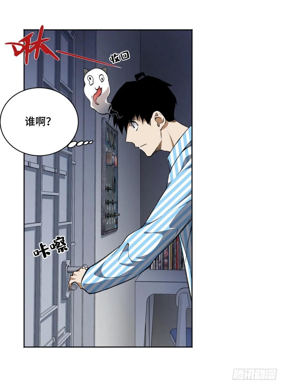 明日之劫 - 12 救援队来了 - 第4张图