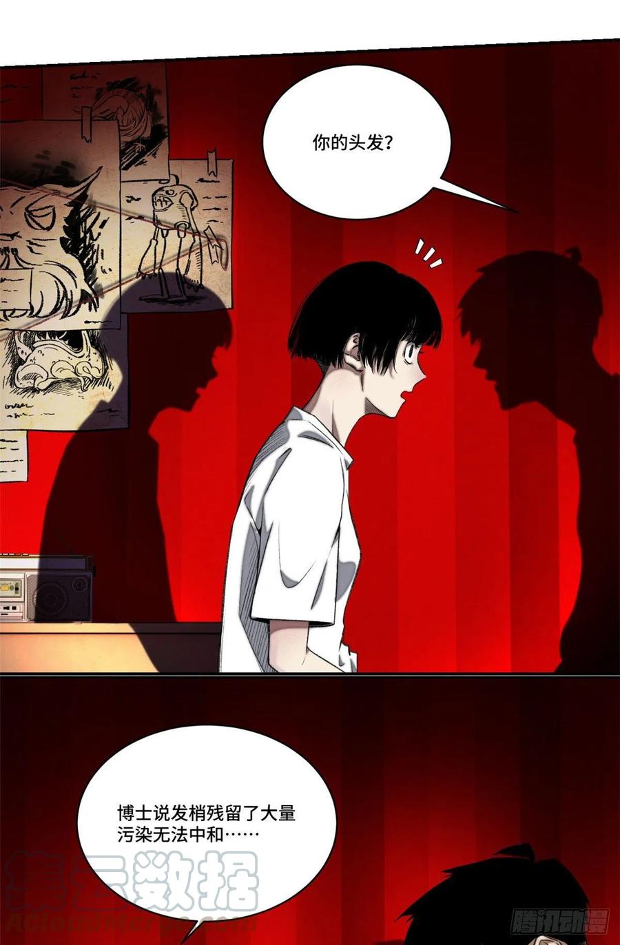 明日之劫 - 12 救援队来了 - 第17张图