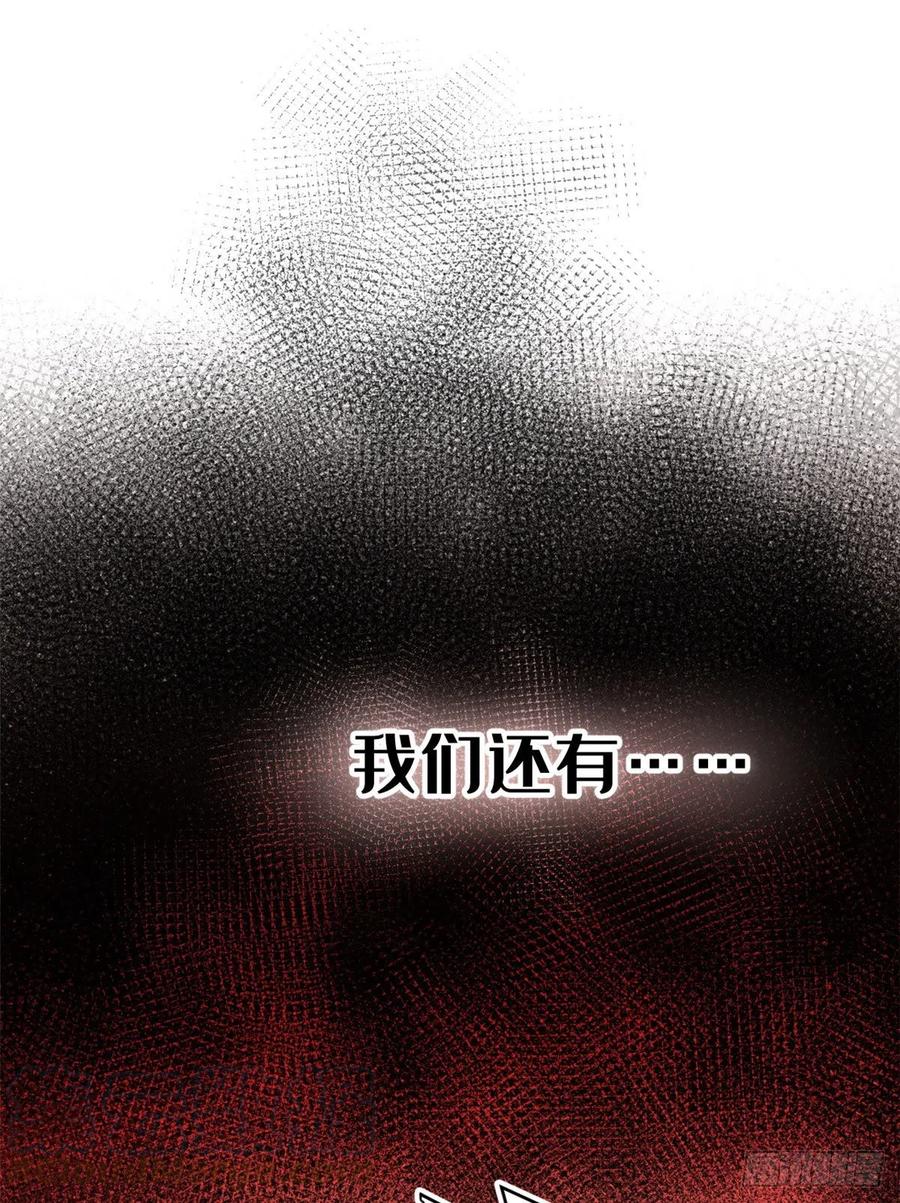 明日之劫 - 12 救援队来了 - 第27张图