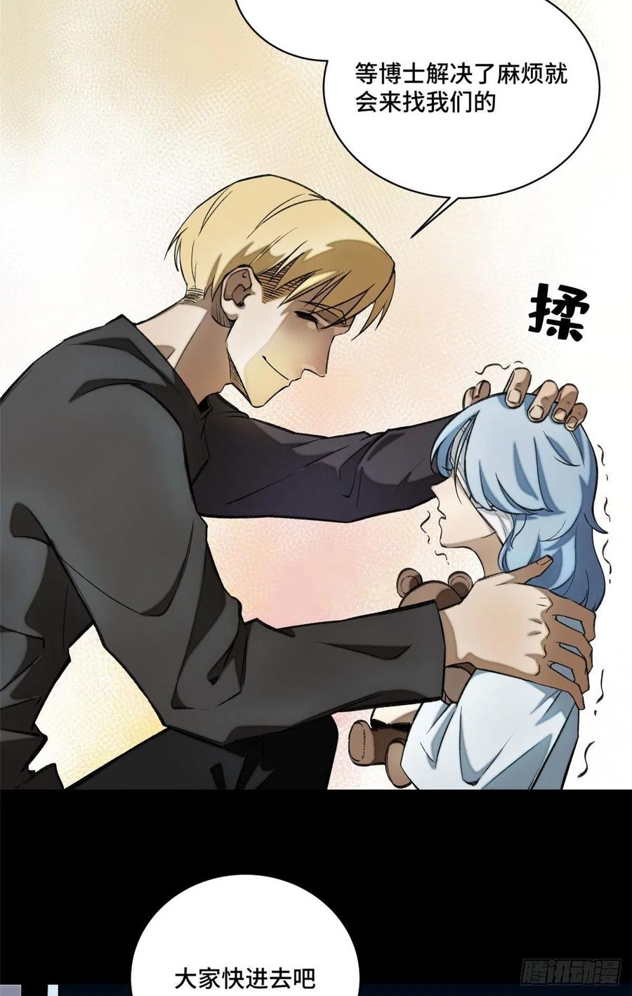 明日之劫 - 13 他的阴谋 - 第18张图