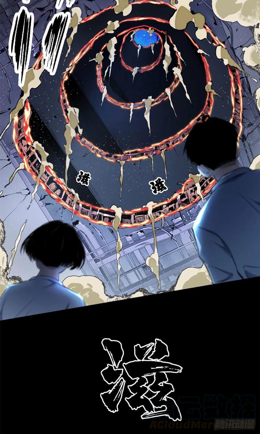 明日之劫 - 13 他的阴谋 - 第9张图