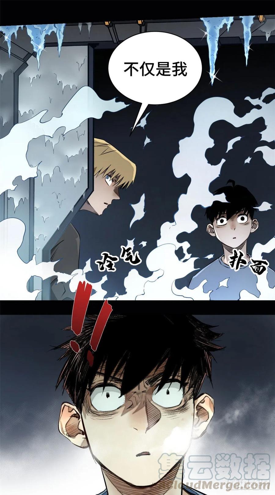 明日之劫 - 13 他的阴谋 - 第33张图